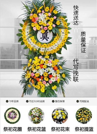 浙江省台州临海市涌泉镇花圈代送